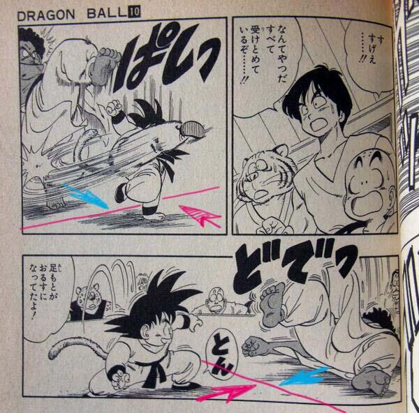 Dragon ball manga space separation